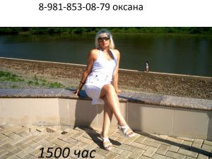 оксана 43 года | Пикапер