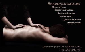 Молодая, стройная, владею всеми техниками массажа. Комендантский пр-т | Пикапер