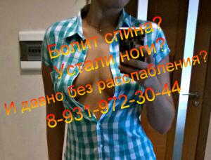 Эротический массаж минет секс СПб Лиговский пр | Пикапер