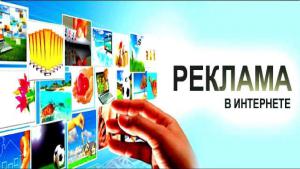	@#Реклама для всех#@ | Реклама | Пикапер