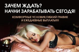 Срочно требуются девушки на работу в аппартаменты | Пикапер