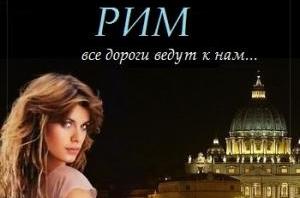 РИМ