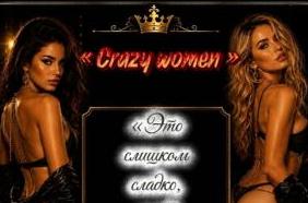 CrazyWomen
